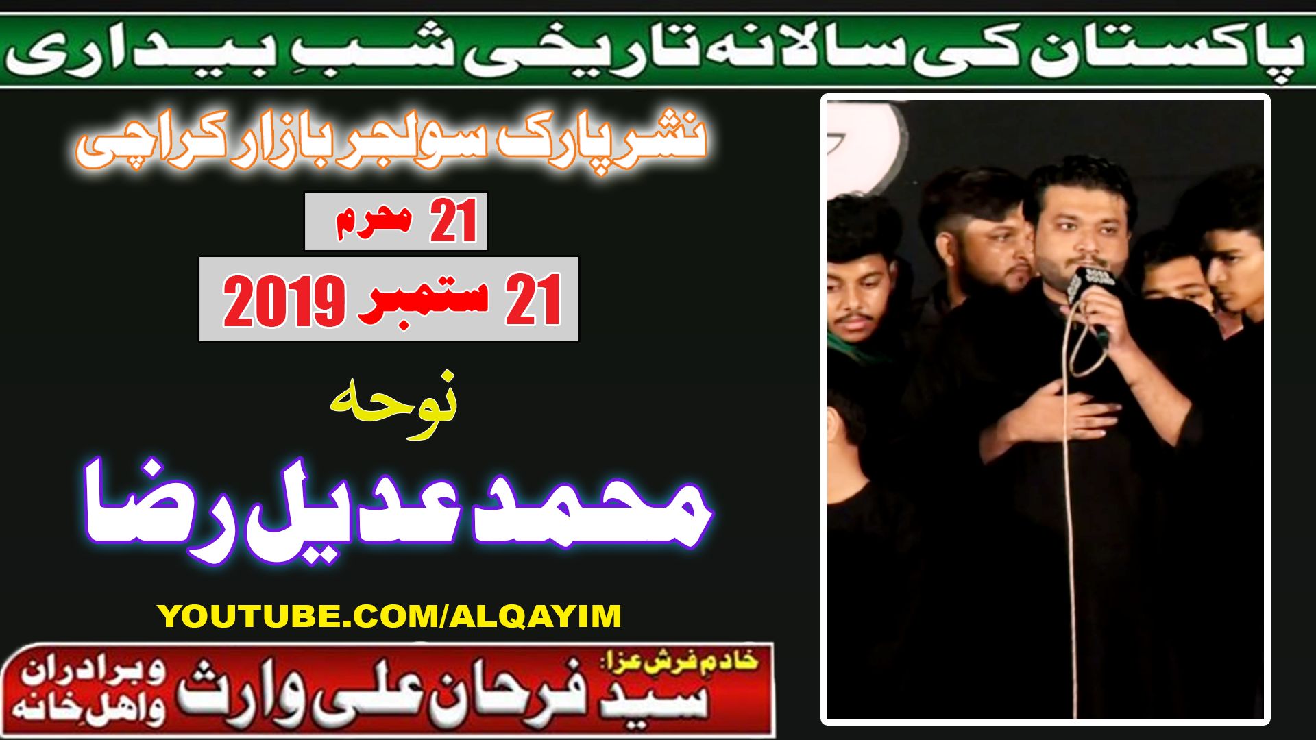 Live - Noha | Adeel Raza | Salana Shabedari - 21st Muharram 1441/2019 - Nishtar Park - Karachi